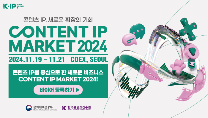 콘텐츠 ip, 새로운 확장의 기회
content ip market 2024 2024.11.19 ~ 11.21 coex,seoul
콘텐츠 ip를 중심으로 한 새로운 비즈니스 content ip market 2024!
바이어 등록하기
문화체육관광부(로고), 한국콘텐츠진흥원(로고)